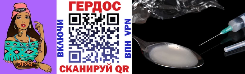 Героин Heroin shop как зайти Весьегонск