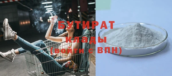 тгк Бородино
