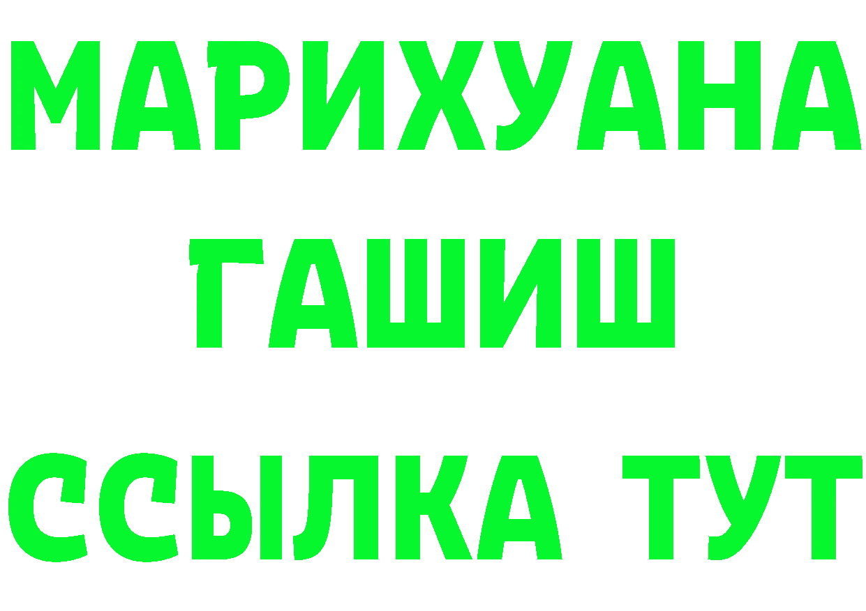 ГЕРОИН белый ссылка нарко площадка МЕГА Весьегонск