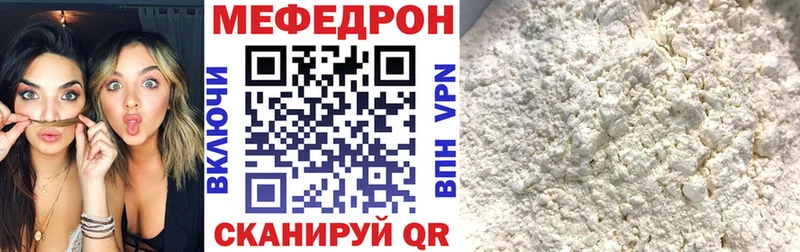 купить наркотик  kraken как войти  МЕФ мука  darknet формула  Весьегонск 
