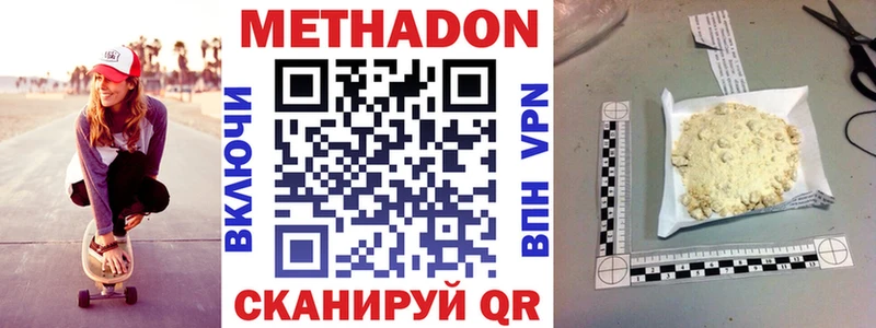 Метадон VHQ  Весьегонск 